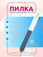 PILKA-03, Пилка полировочная 3-х сторонняя Pryhoza